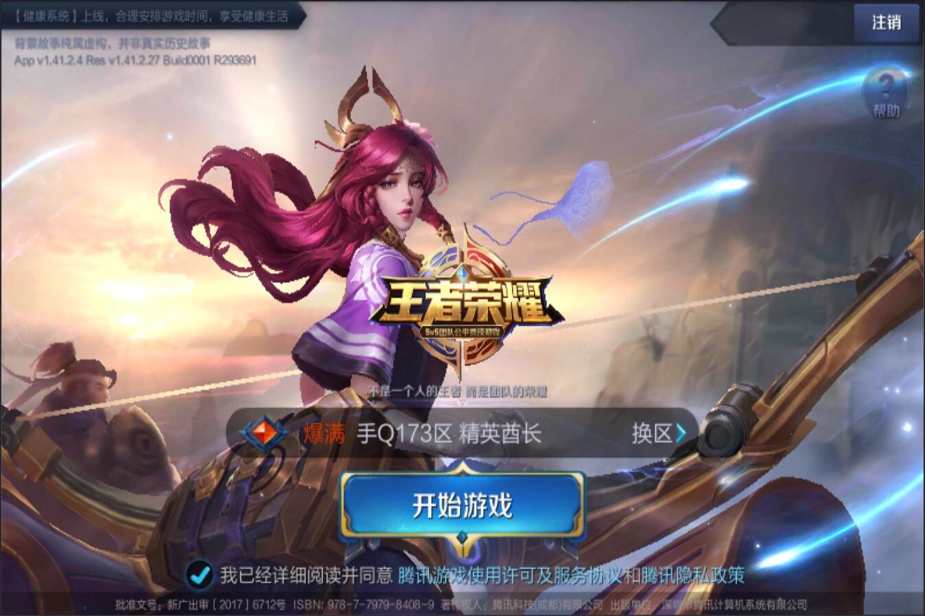 突破能力和 突破能力和